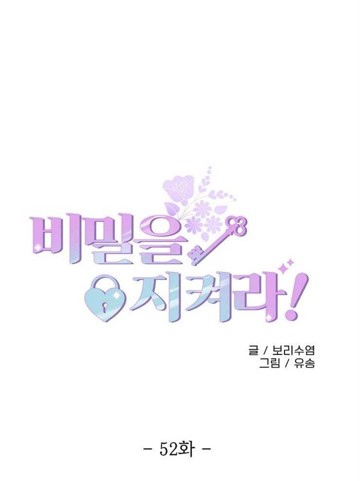 Alpha的秘密 第110话 第3页