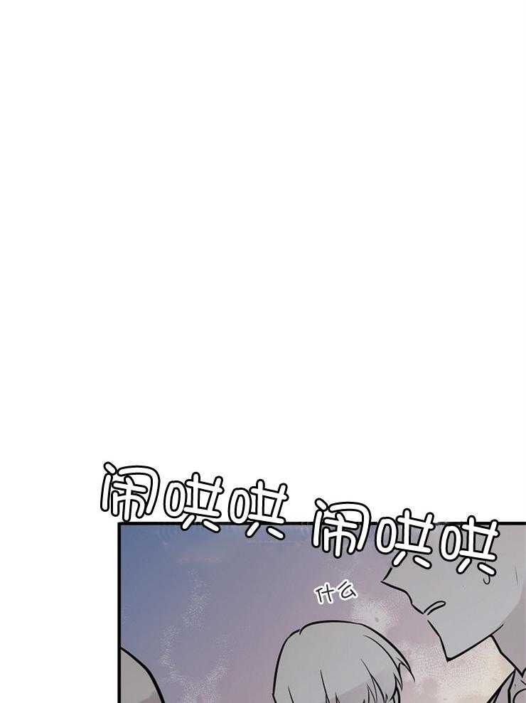 Alpha的秘密 第110话 第4页