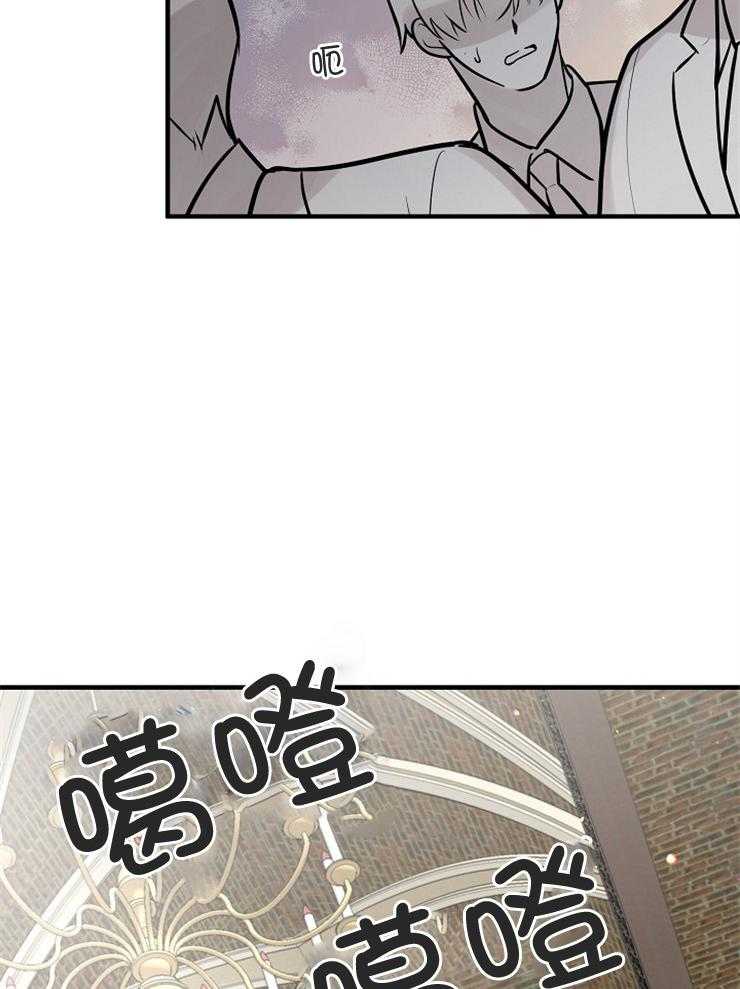 Alpha的秘密 第110话 第5页