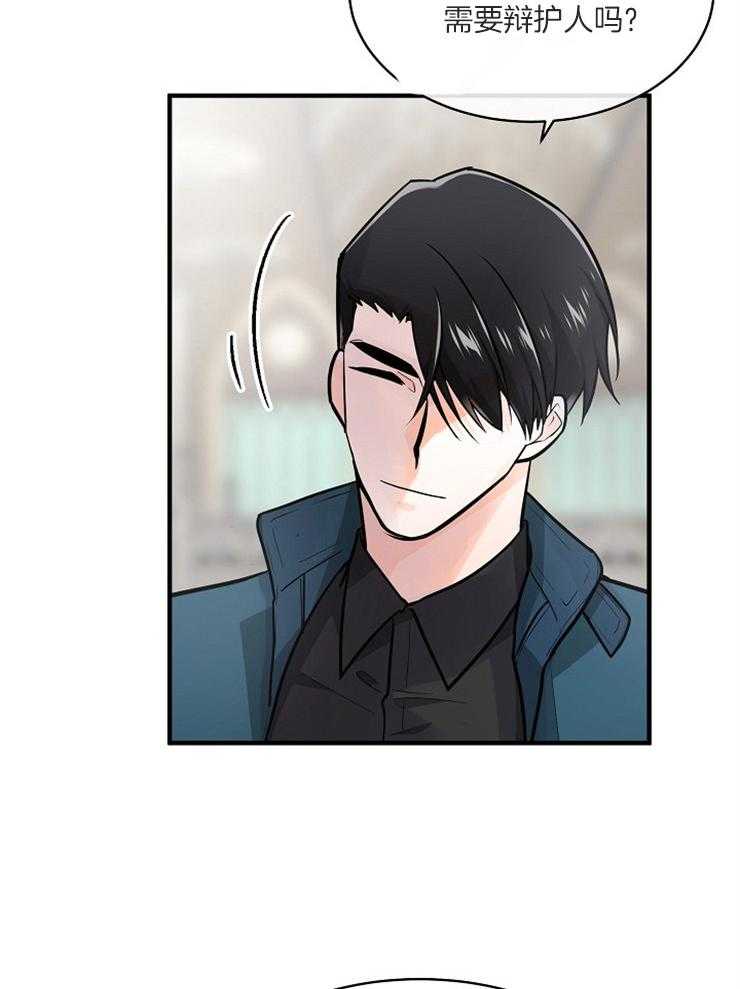 Alpha的秘密 第110话 第10页