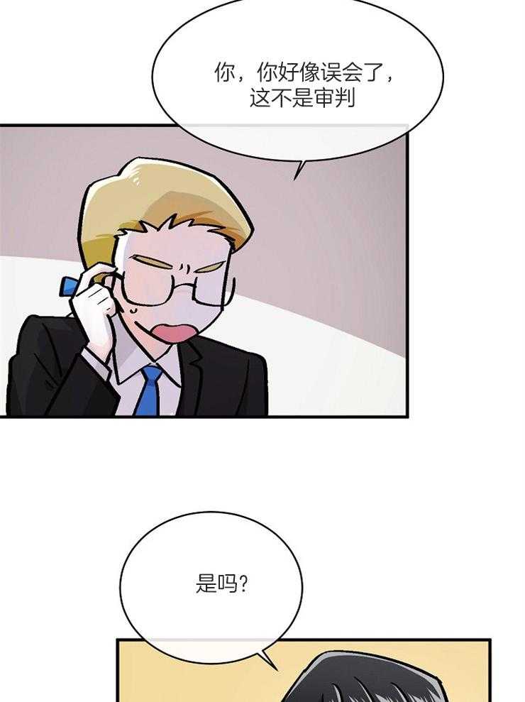 Alpha的秘密 第110话 第11页