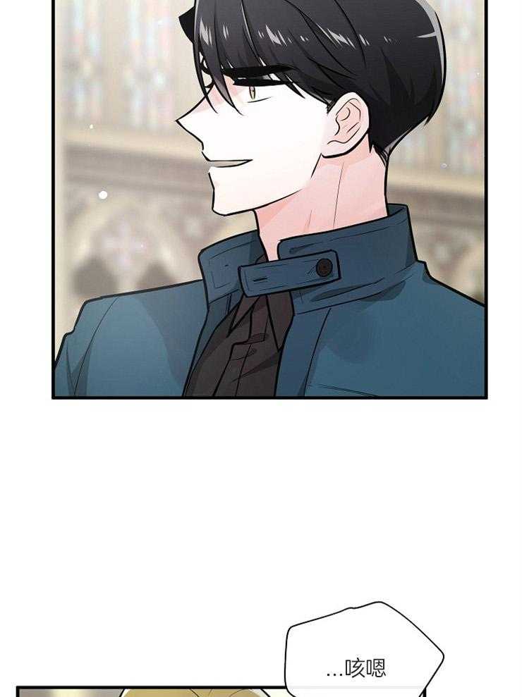 Alpha的秘密 第110话 第16页