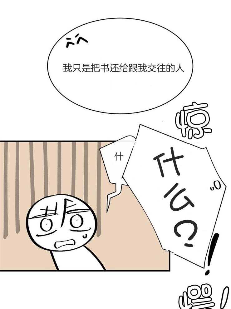 Alpha的秘密 第110话 第20页