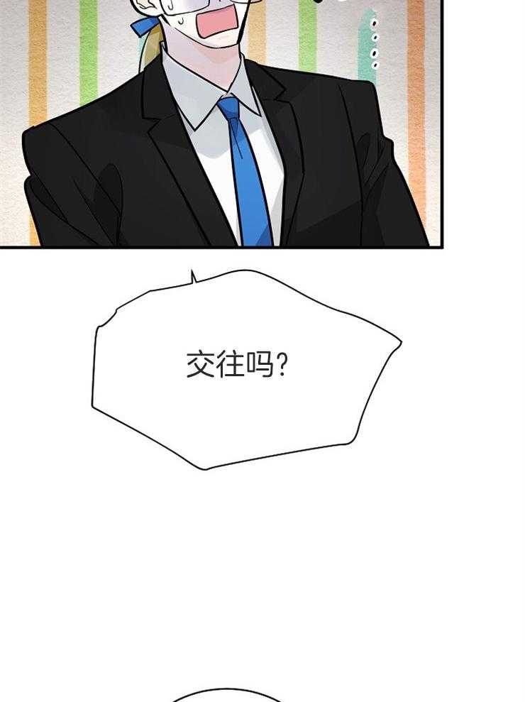 Alpha的秘密 第110话 第23页