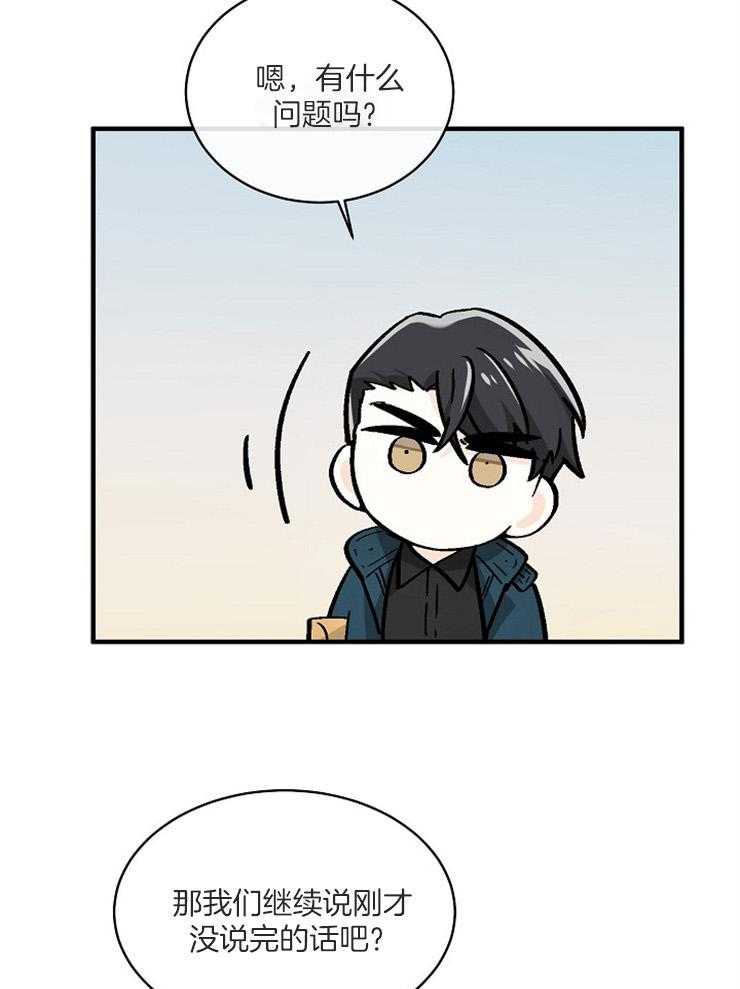 Alpha的秘密 第110话 第24页