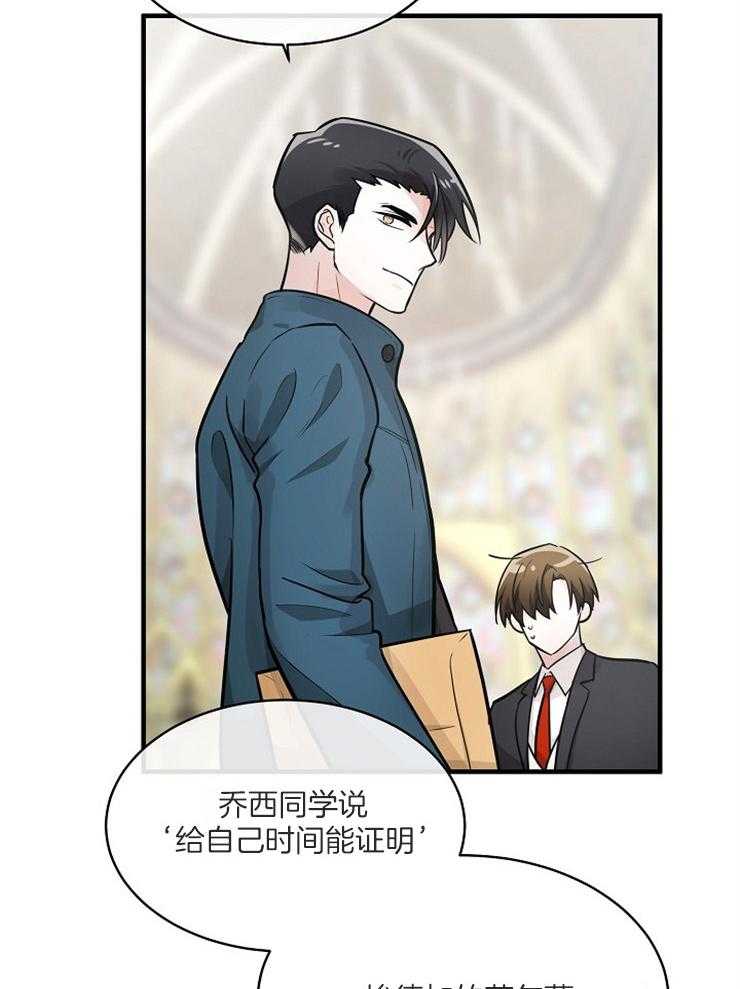 Alpha的秘密 第110话 第25页