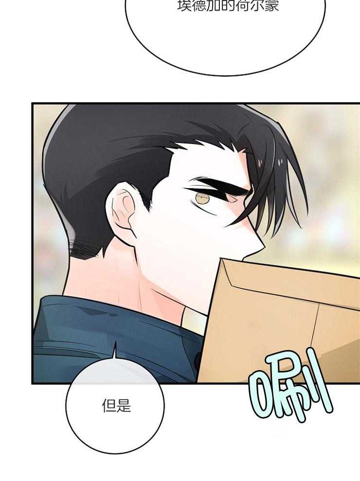 Alpha的秘密 第110话 第26页