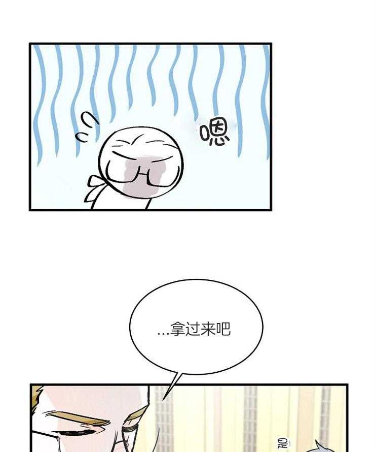 Alpha的秘密 第110话 第28页