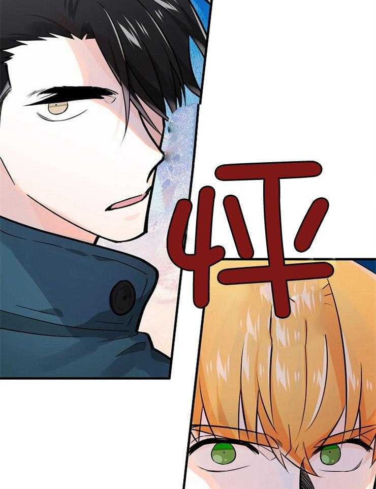 Alpha的秘密 第111话 第8页