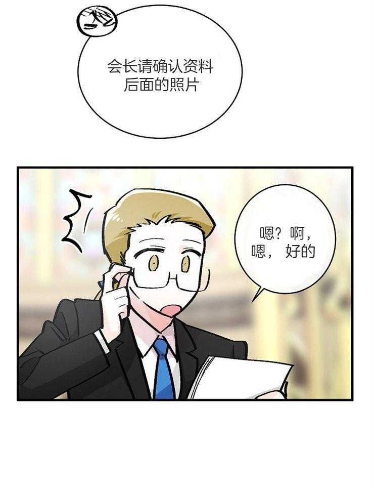 Alpha的秘密 第111话 第13页