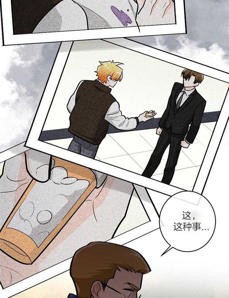 Alpha的秘密 第111话 第16页