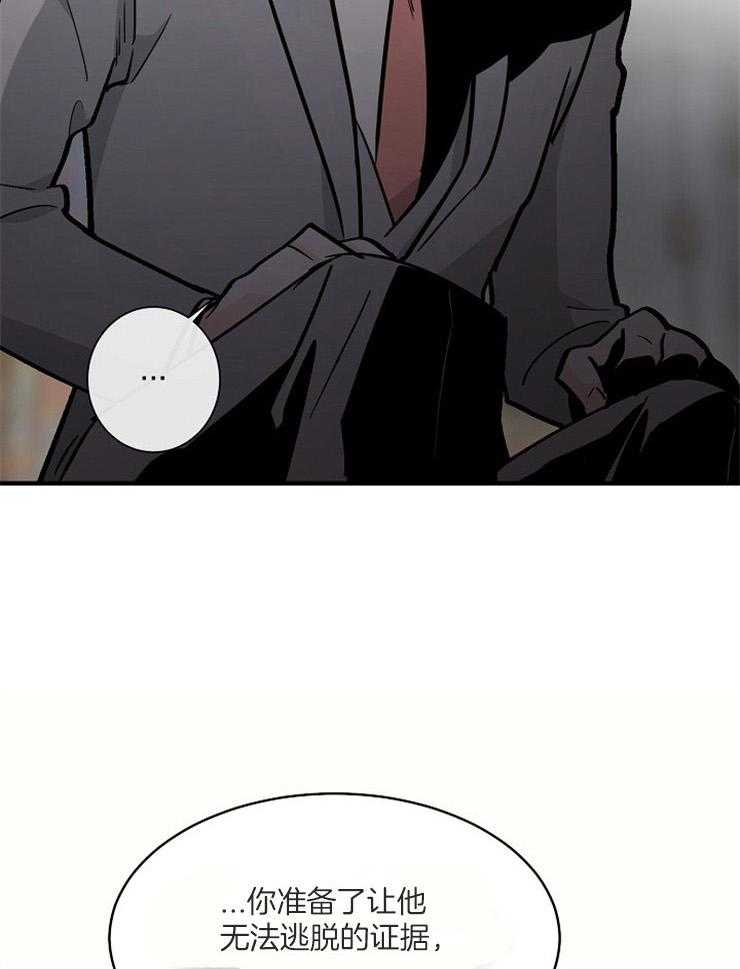 Alpha的秘密 第111话 第20页