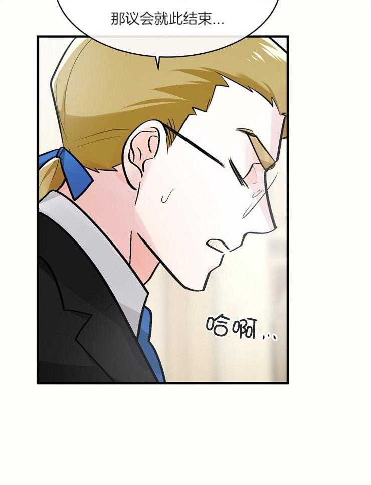 Alpha的秘密 第111话 第21页