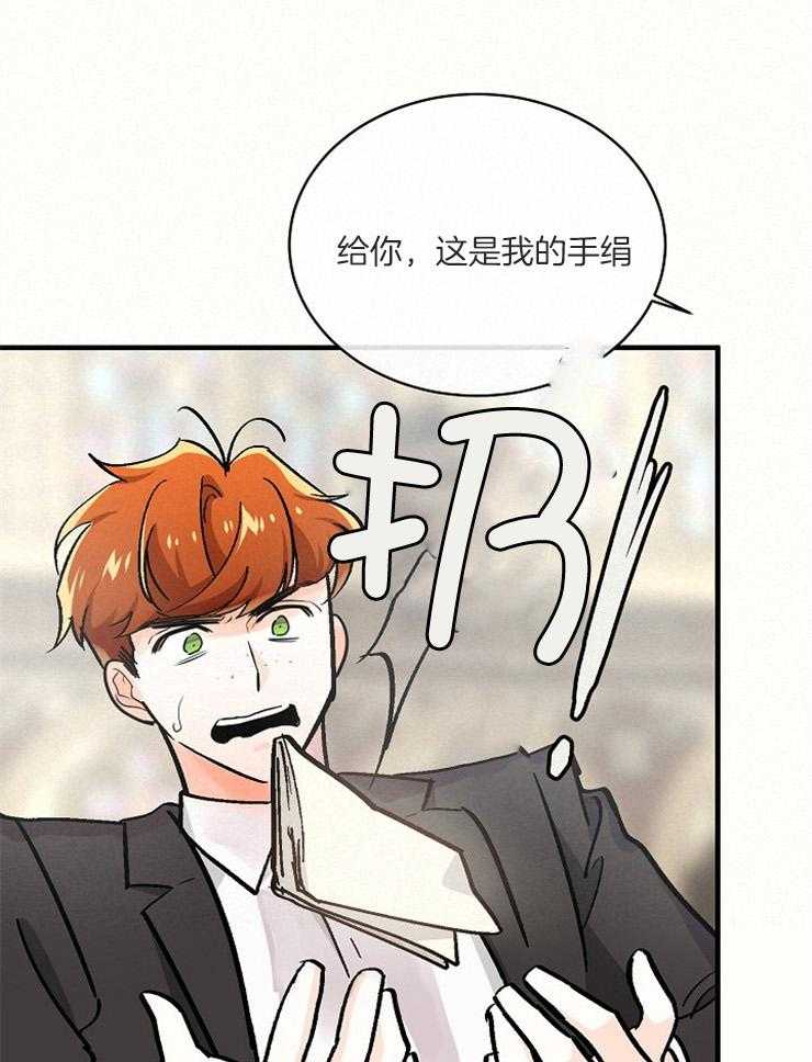 Alpha的秘密 第111话 第27页