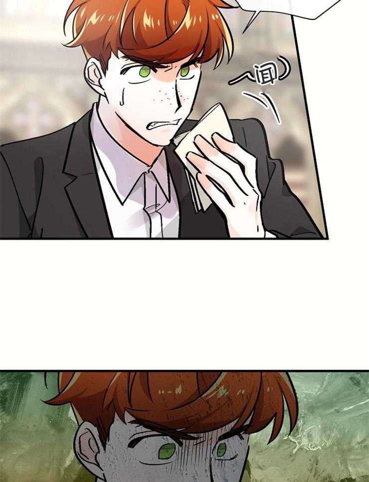 Alpha的秘密 第111话 第30页