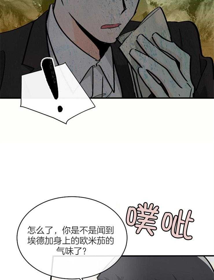 Alpha的秘密 第111话 第31页