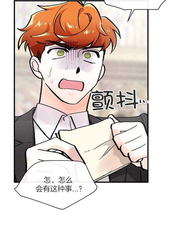 Alpha的秘密 第111话 第33页