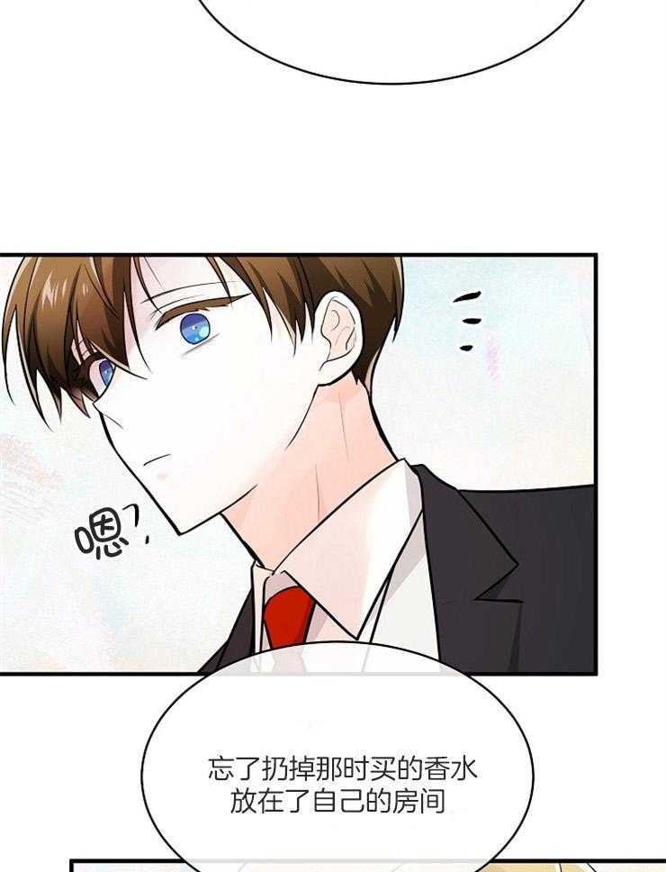 Alpha的秘密 第111话 第35页