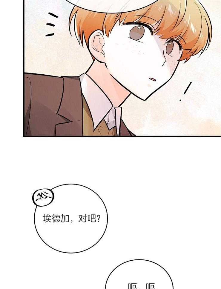 Alpha的秘密 第111话 第36页