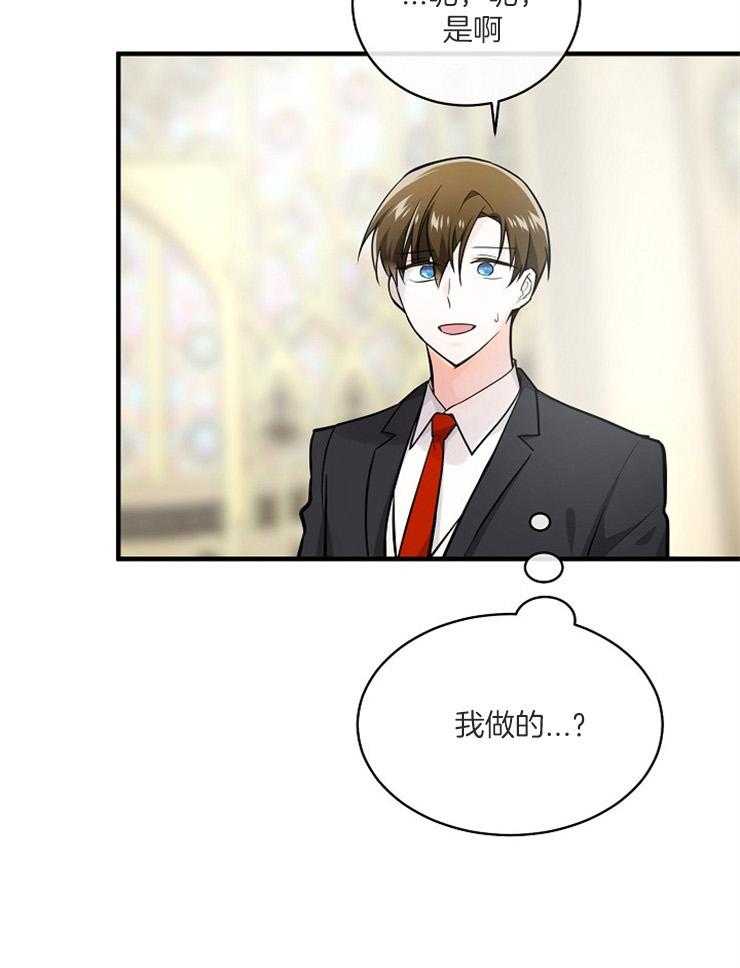 Alpha的秘密 第111话 第37页