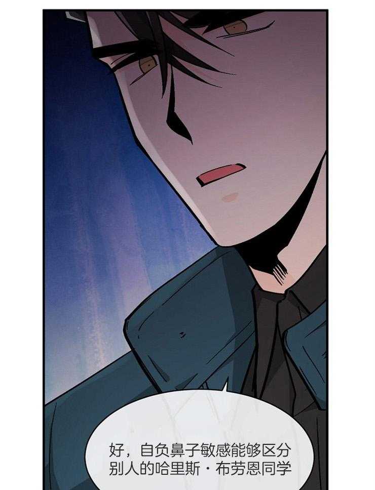 Alpha的秘密 第111话 第38页