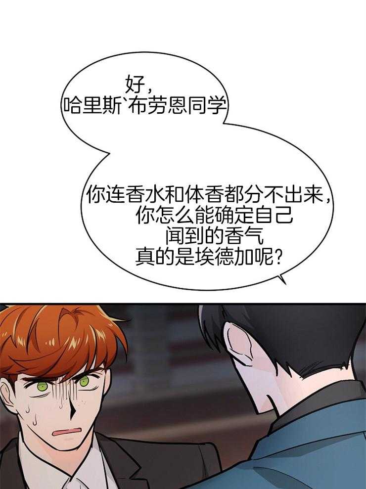 Alpha的秘密 第112话 第0页