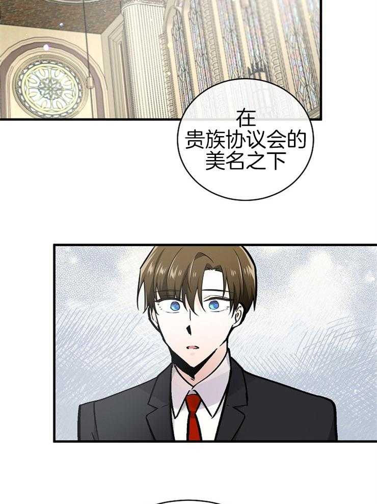 Alpha的秘密 第112话 第9页