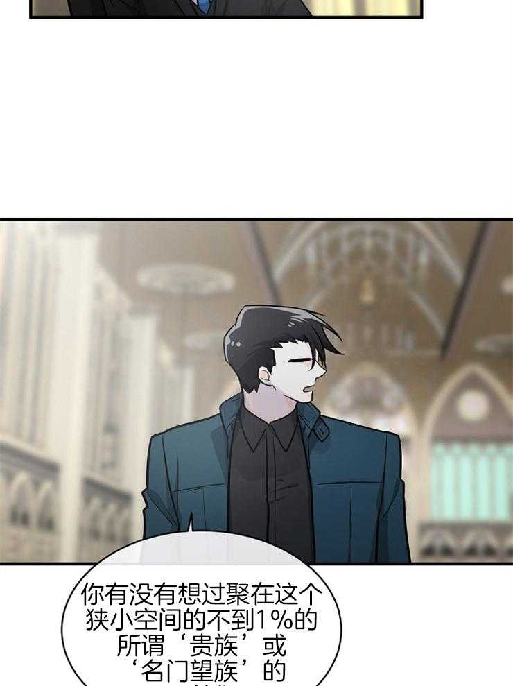 Alpha的秘密 第112话 第15页