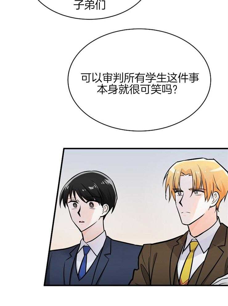 Alpha的秘密 第112话 第16页