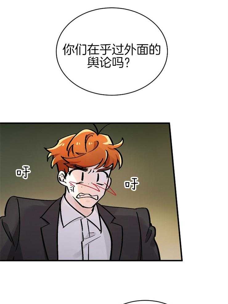 Alpha的秘密 第112话 第17页