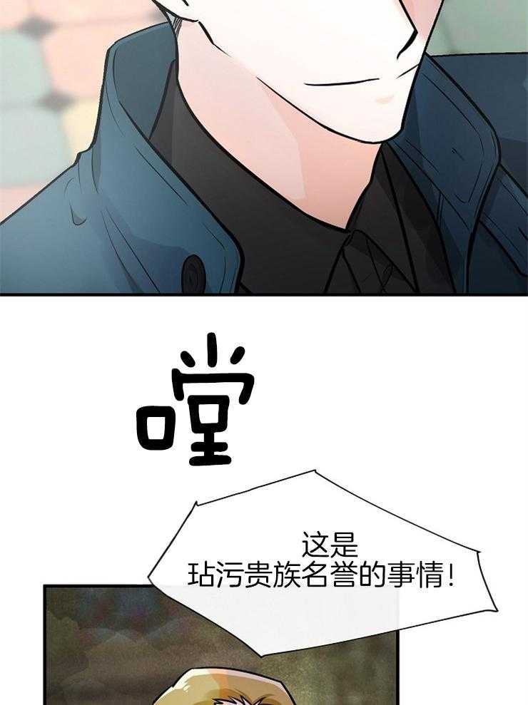 Alpha的秘密 第112话 第20页