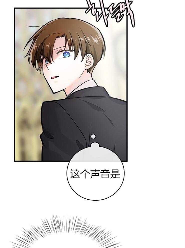 Alpha的秘密 第112话 第24页