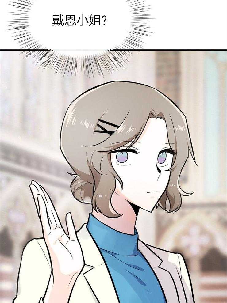 Alpha的秘密 第112话 第25页