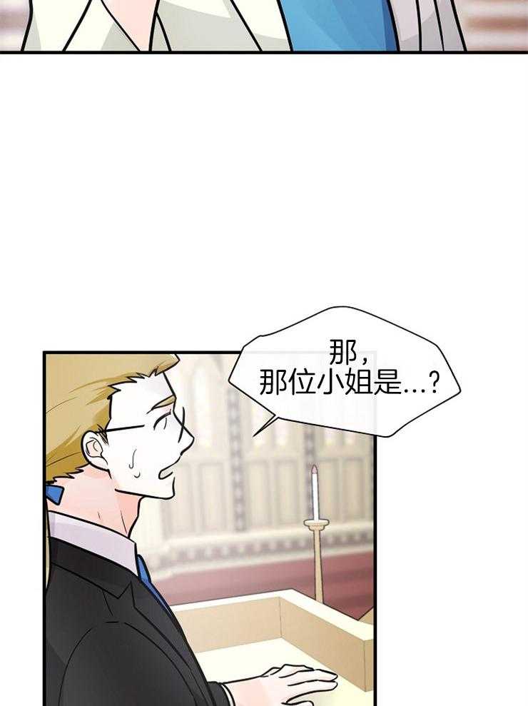 Alpha的秘密 第112话 第26页