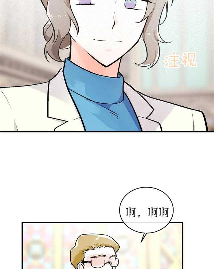 Alpha的秘密 第112话 第29页