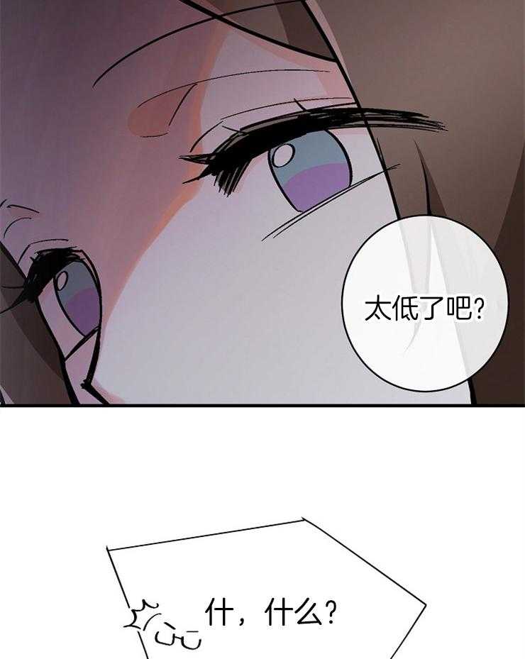 Alpha的秘密 第112话 第32页