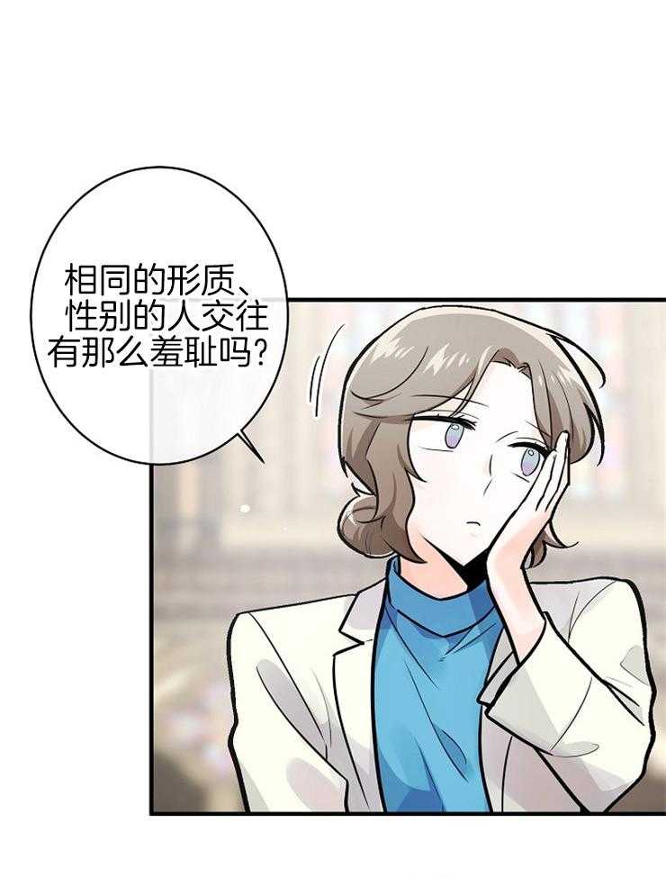 Alpha的秘密 第113话 第0页