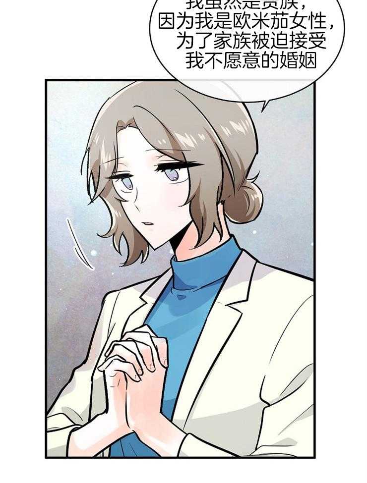 Alpha的秘密 第113话 第4页