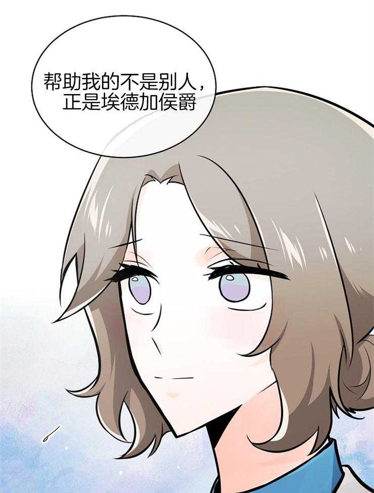 Alpha的秘密 第113话 第5页