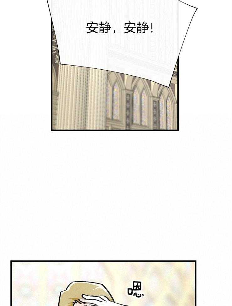 Alpha的秘密 第113话 第9页