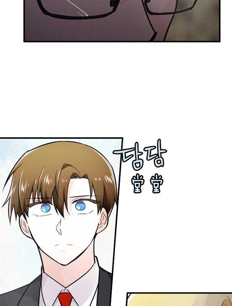 Alpha的秘密 第113话 第11页