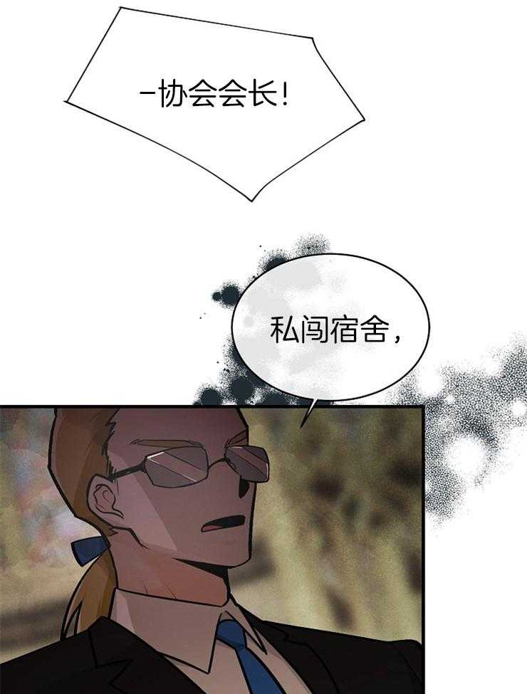 Alpha的秘密 第113话 第14页