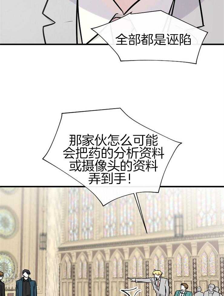 Alpha的秘密 第113话 第20页