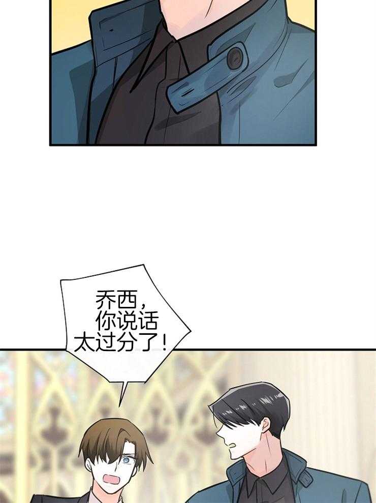 Alpha的秘密 第113话 第22页