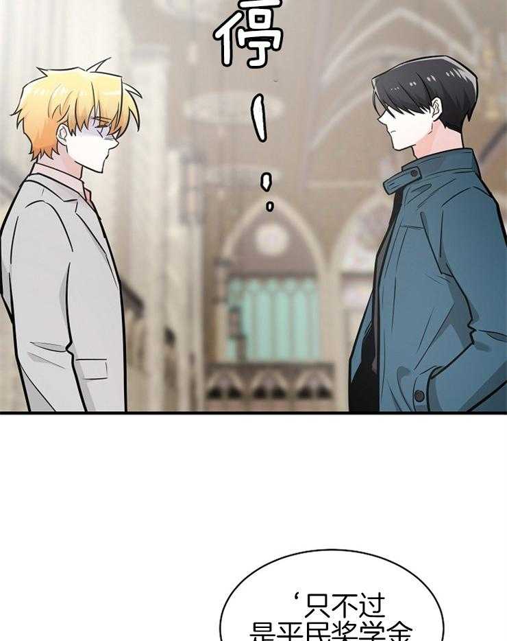 Alpha的秘密 第113话 第26页