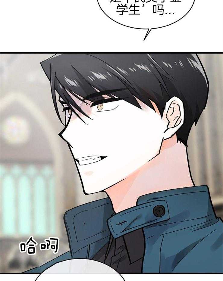 Alpha的秘密 第113话 第27页