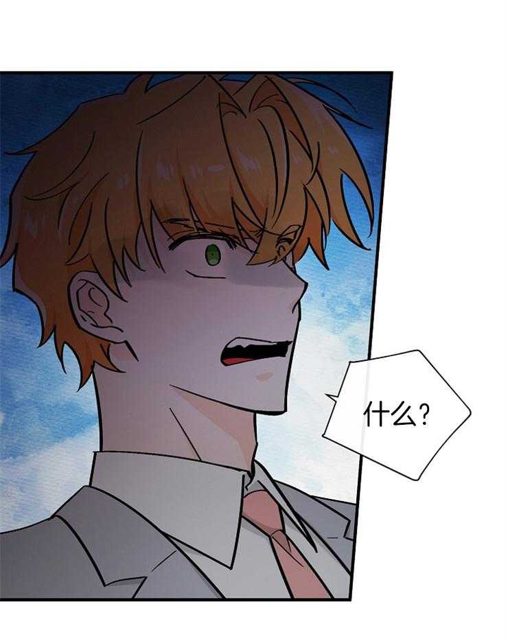 Alpha的秘密 第113话 第31页