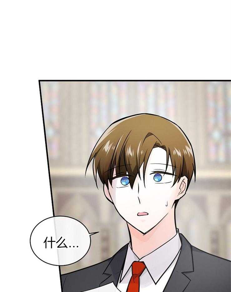 Alpha的秘密 第113话 第32页