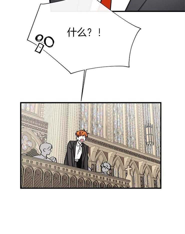 Alpha的秘密 第113话 第33页