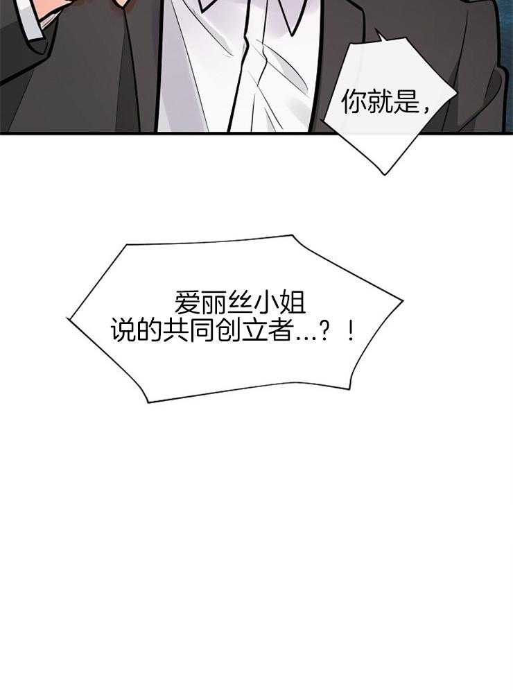 Alpha的秘密 第114话 第1页